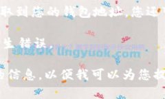 TP（通常指代“Trust Wallet”或“TP Wallet”）的钱包