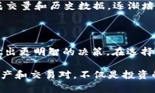 在数字货币交易中，