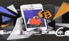 加密货币市场的暴风骤雨：一次跳水背后的故事