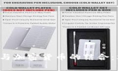 探索加拿大华人与加密货币的结合：文化、机遇