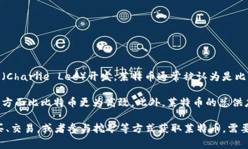 是的，LTC是指莱特币（Litecoin），是一种加密货币。莱特币创立于2011年，由查理·李（Charlie Lee）开发。莱特币通常被认为是比特币的“弟弟”，因为它是在比特币的基础上创建的，具有类似的技术基础和设计理念。

莱特币的优势在于其更快速的交易确认时间和不同的加密算法（Scrypt），使其在某些方面比比特币更为高效。此外，莱特币的总供应量也与比特币不同，莱特币总共将发行8400万个单位。

如果你对加密货币感兴趣，莱特币可能是一个值得关注的选项。你可以通过交易所购买、交易，或者参与挖矿等方式获取莱特币。需要注意的是，加密货币市场波动性较大，因此在投资前建议进行充分的研究和风险评估。