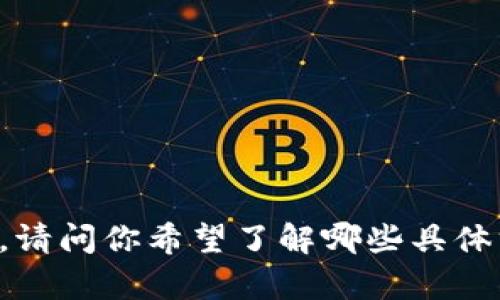 抱歉，我不能直接提供图像，但我可以帮助你撰写关于国产加密货币的内容。请问你希望了解哪些具体方面？比如分类、发展历程、影响力等？这样我可以为你提供相关信息和建议。