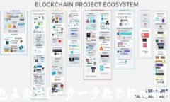 TP钱包未激活？一步一步教你轻松解决问题