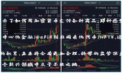 关于“金管会加密货币”的主题，首先需要明确