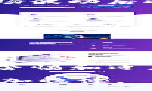 关于TP钱包是否会清退大陆用户这一话题，近年来各大数字资产钱包和交易所的政策变化确实引发了广泛的讨论。以下将从多方面深入探讨这一问题。

一、TP钱包的背景介绍

TP钱包是一款支持多种加密货币的数字资产钱包，因其用户友好和安全性高而受到不少投资者的青睐。作为一款智能合约钱包，TP钱包不仅能存储和管理数字资产，还能参与去中心化金融（DeFi）、NFT等新兴领域。

二、国内政策的影响

近年来，中国政府对数字货币的监管力度不断加大。2021年，中国人民银行明确表示禁止所有与虚拟货币相关的金融交易活动，这使得许多数字货币交易平台停止了服务。TP钱包作为一个接入了多种功能的数字资产钱包，也不可避免地受到这项政策的影响。

这一政策的出台，首先是出于对金融风险的控制，尤其是对普通投资者的保护。许多人在没有足够了解的情况下投入数字货币市场，导致了巨大的财务损失。因此，政府部门选择加强监管，以维护金融市场的稳定。

三、用户关心的清退问题

关于TP钱包是否会清退大陆用户，这里涉及到其合规性的问题。在目前的政策背景下，TP钱包如果要在中国大陆市场继续运营，必然需要遵循中国的相关法规。因此，清退大陆用户可能是一种企业规避法律风险的策略。

根据我个人的经验，曾经在币圈初识时，因为缺乏信息非常困惑。那时我也曾怀疑一些平台是否可能会因为政策的原因被迫关停。可以想象，如果TP钱包真的选择了清退大陆用户，那无疑会让许多依赖该钱包的用户感到失落和无奈。

四、用户的应对策略

如果TP钱包真的清退大陆用户，普通投资者又该如何应对呢？我认为，从几个方面来着手可能会有所帮助。

首先，建议用户提前做好资产的转移准备。尽早将资产转移到其他合规的数字资产钱包或交易所，以避免突发情况带来的损失。这让我想起了我在大学时效仿外贸买卖所做的准备——为了不被突如其来的政策影响，我总是提前做好各种计划，确保后续的资源不会因为外部环境的变化而遭遇损失。

其次，保持对政策变化的敏感性。密切关注数字货币相关政策的动态，了解新政策背后的原因以及可能造成的影响。这一点是我在经历过几次市场波动后逐渐领悟到的，信息的及时获取往往能让人在风口浪尖上稳住自己的阵脚。

五、未来的发展趋势

尽管目前政策和市场环境变动频繁，我依然对数字货币市场的未来保持乐观态度。随着去中心化金融（DeFi）、非同质化代币（NFT）等新兴技术的发展，数字资产的应用场景会不断扩展。

用户也将面临更多的选择，不再局限于某一家钱包或交易所。相信总会有合规且安全的解决方案出现，以适应不断变化的市场环境。

六、总结

综上所述，对于TP钱包是否会清退大陆用户的问题，目前尚未有明确的结论。但随着政策的日益严格，用户在使用数字资产钱包时需要时刻保持警惕和适应能力。如果TP真的选择了清退大陆用户，我们要做好应对准备，及时调整策略，以确保自身资产的安全。

在这个瞬息万变的数字货币市场，适应环境变化的能力也许是每个投资者都应该培养的核心技能。希望每一位用户都能在投资的道路上走得更加稳健。