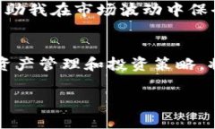 关于“T P钱包的TRX为什么会减少”这个问题，可