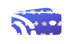 在美国，有多个加密货币交易所，最知名的包括