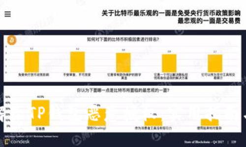 如何解除TP钱包恶意授权：实用指南与技巧