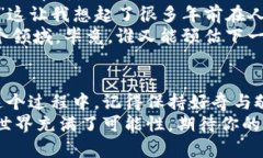    加密货币的实用指南：初学者的投资与使用技