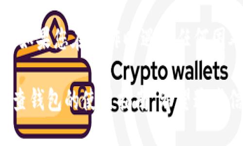 要取消TP钱包中的授权，您可以遵循以下步骤：

1. **打开 TP 钱包应用**：首先，确保您已经安装并登录您的 TP 钱包。

2. **访问账户设置**：通常情况下，您可以在应用的底部或侧面找到一个“设置”或“我的账户”的选项。点击进入。

3. **管理授权**：在设置页面，查找与“安全”或“授权”相关的选项，可能会被标记为“授权管理”或“我的授权”等。

4. **选择要取消的授权**：在授权管理页面中，您将看到所有已授权的钱包、应用或服务的列表。找到您希望取消授权的项目。

5. **取消授权**：点击您想要取消授权的项目，通常会有“取消授权”或“撤销授权”的选项，确认操作。

6. **确认操作**：有些钱包会要求您进行身份验证，确保是您本人在进行操作。完成验证后，授权将被成功取消。

请注意，具体步骤可能会因应用版本或更新而有所不同，如果您在操作时遇到任何困难，可以参考官方网站的帮助文档或联系客服获取支持。

如果不确定具体的授权操作，也可以考虑重置钱包或检查钱包的使用指南。希望这些信息对您有所帮助！