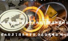 关于TP钱包的币价审核，具体时间会受到多个因素