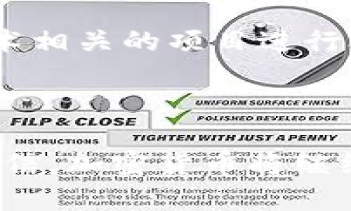 智利加密货币现状分析：风暴中的机遇与挑战

智利, 加密货币, 投资/guanjianci

引言：加密货币的魔力与智利的戒心
在数字经济蓬勃发展的今天，加密货币已成为全球金融市场讨论的热点。尤其在南美洲，智利以其独特的经济环境和政治背景，成为加密货币投资者的关注焦点。记得小时候，我常常想着未来会是什么样子，科技会如何改变我们的生活。今天，当我看到加密货币慢慢融入我们的世界时，那种冲击感就如同当年看科幻片的憧憬。

智利的加密货币市场现状
近年来，智利的加密货币市场经历了快速的发展，但由于监管和法律的限制，使得这一市场的未来充满了变数。根据2023年的数据，尽管智利在拉丁美洲的数字货币接受度逐渐提高，但政府对于加密货币及其交易的监管仍显得相对保守。
智利中央银行在多次会议上重申了对加密货币的谨慎态度，认为其具有高度风险，可能会对金融稳定造成影响。这种态度虽在一定程度上保护了投资者，但同时也抑制了创新发展，令许多渴望投资加密货币的普通民众感到失望。

加密货币在智利的机遇
尽管面临众多挑战，智利的加密货币市场依然潜藏着巨大的机遇。首先，智利的互联网普及率高，为加密货币普及奠定了一定基础。加上年轻人对新科技的开放态度，使得加密货币在年轻人中间讨论热度升高。正如我小时候与同学们讨论电子游戏与科技的未来，加密货币同样引发了年轻人的无限遐想。
其次，智利近年来的发展政策倾向于鼓励创新和创业，这无疑为新兴金融技术提供了良好的氛围。例如，一些智利创业公司已经开始尝试通过区块链技术提升传统行业的透明度与效率，开启了在加密货币领域的探索之旅。

智利加密货币挑战与风险
然而，智利的加密货币市场并非一路顺风。最大的挑战之一是缺乏明确的法律框架，导致许多投资者在进入市场时面临不确定性。很多人就像在黑暗中摸索，那种不安和无助感我记忆犹新。加密交易的法律不明确，可能导致潜在的诈骗和欺诈事件频发，让很多投资者处于水深火热的境地。
另外，波动性大是加密货币的一大特性，智利市场同样受此影响。像比特币、以太坊等主流币种的价格波动剧烈，短期内可能由于新闻或市场情绪的影响而大幅波动。这种高风险性质让许多人在面对梦想与现实的冲突中感到困惑，尤其是那些希望通过加密货币实现财富自由的年轻投资者。

个人经历与观点
在我的投资经历中，我曾亲历过几次市场波动带来的心灵震撼。记得第一次接触比特币时，我对于它的神秘感十分向往，那时的我就像个孩子，想要探索未知的领域。然而，随着价格的起伏，我的内心也经历了从狂喜到失落的转变。在这个过程中，我逐渐认识到，加密货币不仅仅是技术和投资，更多的是一种心理游戏。其实，这种心态的变化与我小时候玩游戏时所经历的挑战有异曲同工之妙——在盛宴与失败之间，终究要学会如何控制自己的情绪。

未来展望：智利加密货币的前景
尽管面临众多挑战，智利加密货币的未来依然值得期待。随着全球对加密货币的关注度上升，智利或许需要重新审视自身的监管政策，给予投资者更多的保障和支持。同时，智利政府和金融机构可以考虑与区块链技术相关的项目进行合作，促进科技与传统金融的结合。
此外，随着社交媒体的普及和信息传播的便捷，智利人民对加密货币的认知将逐渐加深，这将为市场的变化带来积极因素。就像是我小时候对未知世界的好奇，那种探索精神在年轻一代中同样充满活力。

结论：迎接数字货币的新时代
综上所述，智利的加密货币市场在机遇与挑战中前行，如何把握未来的潮流将是每一个投资者需要思考的问题。在这个信息爆炸的时代，我们无法阻挡技术的发展，但我们可以选择怎样与之共存。无论未来如何，我相信，加密货币将继续以其创新与灵动，塑造我们的经济与生活，正如我小时候对未来的期许。