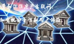 TP钱包（TokenPocket）作为一款多链钱包，近年来在