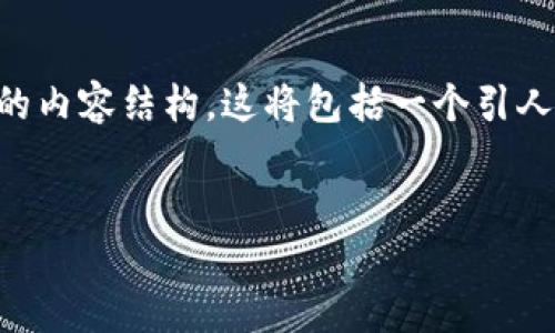 为了您的请求，我们将构建一个关于