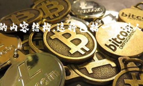 为了您的请求，我们将构建一个关于