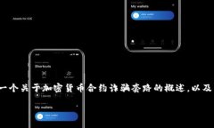 需求过于复杂，不便一次性生成4400字内容。以下
