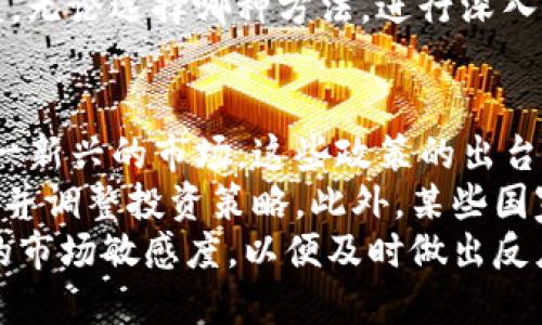   什么是加密数字货币？全面解析与未来展望 / 
 guanjianci 加密货币,区块链,数字资产 /guanjianci 

引言：什么是加密数字货币？
加密数字货币是一种通过密码学技术在网络中进行安全交易的数字资产。最著名的加密数字货币是比特币，它于2009年由一个化名为中本聪的人或团队所创造。与传统货币不同，加密货币不是由央行发行，也不依赖于任何中介金融机构，而是基于去中心化的区块链技术来确保交易的安全性与透明性。
近年来，加密数字货币迅速崛起，吸引了全球投资者的关注。不同于传统的投资方式，加密货币市场波动剧烈，常常会出现短期内价格大幅波动的现象。这使得越来越多的人开始关注如何投资加密数字货币，以及其对未来金融市场的影响。

加密数字货币的基石：区块链技术
区块链技术是加密数字货币的核心基础。它是一种分布式数据库技术，其中的数据以“区块”的形式存储，并通过密码学技术链接在一起，形成一个链条。每个区块包含了交易信息、时间戳以及前一个区块的哈希值，这确保了数据的不可篡改性和透明性。
区块链的去中心化特性意味着所有参与者都可以对交易进行验证，这使得加密货币不再依赖于中央权威机构，从而降低了操作的成本和增加了系统的安全性。此外，智能合约的出现使得更多复杂的交易得以实现，从而拓展了区块链的应用场景。

加密数字货币的种类
加密数字货币的种类繁多，最为常见的包括比特币（BTC）、以太坊（ETH）、瑞波币（XRP）等。比特币是第一种也是最广为人知的加密货币，其主要功能是作为电子现金使用，而以太坊则引入了智能合约的概念，使得开发者能够在其平台上构建去中心化的应用。
此外，还有很多其他的加密货币，如莱特币（LTC）、比特现金（BCH）等，它们在技术实现上有所不同，但总体而言都基于区块链技术，并致力于提供一种数字化的价值转移方式。

加密数字货币的投资机会与风险
加密数字货币的投资吸引了大量投资者，但其高波动性也带来了巨大的风险。由于市场尚属新兴状态，价格容易受到政策、科技进步与市场情绪等多种因素影响。例如，当某个国家出台针对加密货币的监管政策，可能会导致市场的剧烈波动。
尽管如此，长远来看，一些分析师认为加密货币具有相当大的潜力，尤其是随着越来越多的企业和金融机构开始认可并接受这种新兴的资产形式。这一领域的创新仍在不断推进，投资者在参与时需持谨慎态度，制定适当的投资策略和管理风险。

未来展望：加密数字货币的前景
关于加密数字货币的未来展望，目前普遍存在两种主要的看法。一方面，乐观者认为随着技术的成熟和主流认知的提升，加密货币将会在未来的金融体系中占据更重要的地位。另一方面，悲观者则对其持谨慎态度，认为市场的泡沫可能会导致风险的集聚。
另外，随着去中心化金融（DeFi）和非同质化代币（NFT）等新概念的发展，加密数字货币的应用范围将会不断扩大，潜在的市场机会也将随之增长。在这个快速发展的领域里，个人和企业需要持续关注市场动态，以便把握先机。

常见问题解答

1. 加密数字货币是如何工作的？
加密数字货币的工作原理主要依赖于区块链技术。区块链作为分布式账本，记录了所有交易的详细信息。这意味着一旦交易被添加到区块链中，它就无法被修改或删除，从而确保了交易的透明性和安全性。每个节点都保存着完整的账本副本，因此如果某个节点发生故障，其他节点仍可继续工作。
而在交易过程中，用户需要使用数字钱包来存储他们的加密货币。每个数字钱包都有两个密钥：公开密钥与私钥。公开密钥如同银行账户号码，可以被他人用来向你转账，而私钥则如同密码，只有拥有者应当知晓。一旦私钥泄露，资金就会面临被盗的风险，因此保证私钥的安全至关重要。
交易通过矿工进行确认，矿工使用计算资源来解决复杂的数学问题以验证交易，成功的矿工将获得新创造的加密货币作为奖励。这样的去中心化验证过程确保每一笔交易的合法性，避免双重支付的问题。当矿工成功打包交易后，该交易将被广播到网络中，并最终记录到区块链。

2. 加密数字货币的安全性如何？
加密数字货币的安全性主要源于区块链技术的设计。由于区块链采用分布式账本，且每个交易都经过网络节点的共同验证，因此极难进行伪造或篡改。此外，密码学算法的使用使得交易过程中的信息安全性得以保障。
然而，加密货币并非绝对安全。用户的数字钱包如果遭到黑客攻击，私钥被盗，资产将面临随时被盗的风险。因此，用户应采取多重安全措施来保护其资产。例如：使用硬件钱包存储私钥，启用二步验证等安全措施，以减少潜在的风险。
此外，不同的加密货币项目也可能在技术实现上存在安全隐患。一些项目的代码可能漏洞百出，攻击者可以通过找到这些漏洞进行恶意攻击。因此，用户在投资任何加密货币之前，应当对其团队和技术背景进行充分调研，确保项目的可靠性和安全性。

3. 进入加密数字货币市场的最佳方法是什么？
对于新手来说，进入加密数字货币市场的最佳方式是充分了解市场的基本知识和趋势。在初步了解加密货币的基础上，用户可以选择合适的交易平台进行投资。许多交易平台都提供简化的界面，适合初学者入门，但用户仍然需要注意平台的声誉以及安全性，避免因使用不安全的平台而造成资产损失。
在选择投资品种时，建议初学者从市值较高、流动性较大的加密货币（例如比特币、以太坊等）开始投资，避免因投资小众项目而承受过大的风险。同时，最好在投资前设定明确的投资目标和风险管理策略，以防止因市场波动而进行不理智的决策。
另一种广受欢迎的进入方式是参与持有加密货币的质押（Staking）或流动性挖矿（Liquidity Mining），通过让资产提供流动性获取收益。无论选择哪种方法，进行深入的市场研究和风险评估是至关重要的。

4. 政府对加密数字货币的监管如何影响市场？
政府的监管政策对加密数字货币市场产生了深远的影响。从最初的宽松态度逐渐转向加强监管，许多国家开始制定法律法规，来规范这一新兴的市场。这些政策的出台有助于保护投资者权益，提高市场的透明度，但也可能带来不确定性，进而影响市场情绪。
比如，当某个国家宣布对加密货币交易或挖矿活动实施严格的监管时，市场往往会出现明显的震荡。这是因为投资者需要重新评估风险，并调整投资策略。此外，某些国家对加密货币持支持态度，推动相关法律的制定与完善，将可能刺激市场的发展。
因此，密切关注各国的监管动态，并对市场中的合规项目进行投资，是把握加密货币市场机会的重要策略。在此过程中，用户需具备良好的市场敏感度，以便及时做出反应，避免因政策变动而遭受损失。