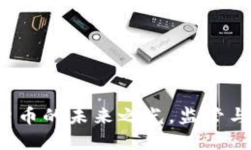 葡萄牙：加密货币的未来之光，监管与创新的交汇点