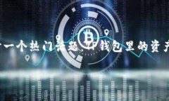 在数字资产时代，越来越多人关注各类数字钱包