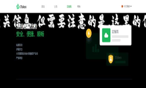 关于“抹茶怎么提币至TP钱包”的具体步骤和说明，我可以提供相关信息，但需要注意的是，这里的信息可能会有所更变，操作前请确认你所使用的平台是否已更新。

### 抹茶交易所提币至 TP 钱包的全攻略
