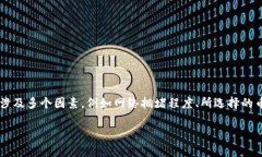 关于“TP钱包转币到火币需要多久”这个问题，通