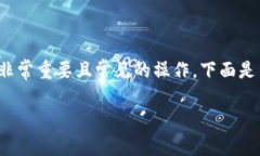 在数字货币的世界中，将币提取到特定钱包是一