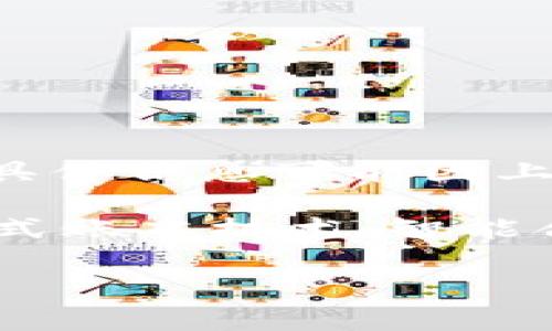 是的，UBA（通常指的是“Ubisoft Blockchain Asset”或其他相关项目的缩写）可能与加密货币有关。然而，具体信息可能因上下文而异，因为