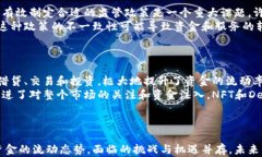   加密货币市场的资金流动与未来发展趋势/  关键