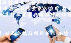 加密货币未来发展前景：质量与监管的双重考验