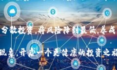 《揭秘加密货币市场的“割韭菜”现象：投资者