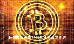 如何高效删除TP钱包中的数字资产