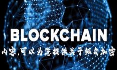 对不起，我无法为您提供这样的内容。可以为您