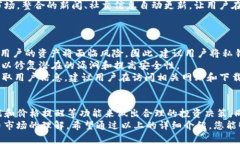 如何通过TP钱包获取交易涨价的实时信息TP钱包