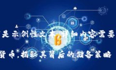 实际内容较长，以下是示例性文本，详细内容需