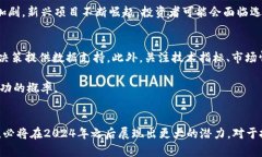 biao ti/biao ti加密货币升值空间：2024年投资前景分