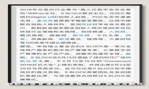探秘加密货币挖矿系统：原理、机制与挑战