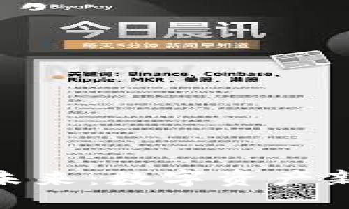 探索加密货币局的未来：数字资产新生态的形成与机遇