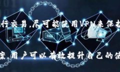 biosi揭秘TP钱包数据不准确的原因及解决方案/bi