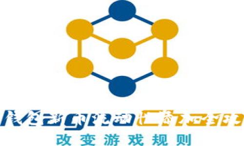 TP钱包新币流动性添加全攻略