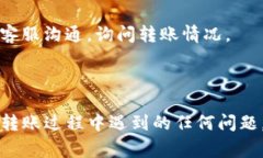 将币安的币转移到TP钱包（通常指Trust Wallet或其他