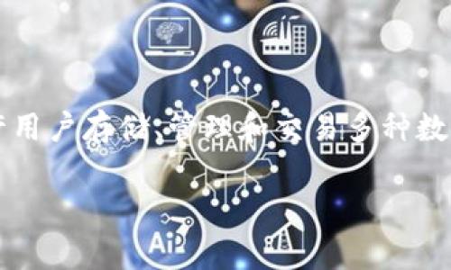 在回答这个问题之前，首先需要解释一下什么是“提币到TP钱包”。TP钱包（TokenPocket）是一种多链钱包，允许用户存储、管理和交易多种数字资产。提币（即从交易所或者其他平台将数字货币转移到TP钱包）是用户在使用加密货币时常见的操作之一。

提币到TP钱包需要多长时间？全面解析和注意事项