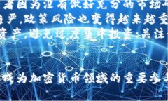 鹤岗加密货币：一块新的数字金矿鹤岗, 加密货币