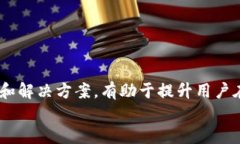  如何安全地将TP钱包导入到新手机上？关键词：