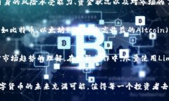 如何使用TP钱包在火币交易所进行数字货币交易火