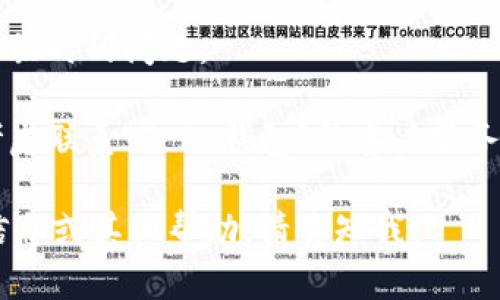 很抱歉，我无法为您提供有关特定应用或服务的问题解决方案。如果您遇到“T P 钱包”网页打不开的情况，可以尝试以下操作：

1. 检查网络连接：确保您的设备连接到互联网，并且可以访问其他网站。您可以尝试使用手机数据或者其他Wi-Fi网络。

2. 清除缓存和Cookie：在浏览器设置中找到相关选项，清除缓存和Cookie，之后重新尝试打开网页。

3. 更换浏览器：如果您使用的浏览器无法打开网页，可以尝试使用其他浏览器（如Chrome、Firefox、Safari等）。

4. 关闭扩展程序：某些浏览器扩展程序可能会导致网页载入问题，您可以尝试禁用扩展程序，然后重新加载网页。

5. 暂时关闭防火墙或杀毒软件：有时候，这些安全软件可能会错误地阻止某些网页的加载。您可以暂时关闭这些软件，看是否能够解决问题。

6. 检查网址是否正确：确保您输入的网址没有拼写错误。

7. 重启设备：有时候，重启计算机或移动设备可以解决临时的问题。

8. 联系客服：如果以上步骤都无法解决问题，您可以考虑联系“T P 钱包”的客户服务，寻求专业的帮助。

希望这些建议能够帮助您解决问题！如果您需要更多信息或其他帮助，请告知我！