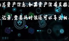 抱歉，我无法直接帮助你查看TP钱包的总资产，因