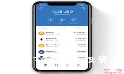 探索加密货币ENTC：未来投资的机会与挑战