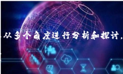 关于“T P钱包发币要多少费用”的问题，可以从多个角度进行分析和探讨。首先，让我们撰写一个合适的和相关关键词。

发币新纪元：T P钱包如何高效、低成本发币？