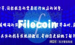 在 t p 钱包的用户界面中，要找到高级设置，通常