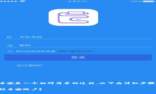 将TP钱包中的USDT转移到币安是一个相对简单的过程，以下为详细步骤，同时附带相关问题的解答。

如何将TP钱包中的USDT转到币安账户？